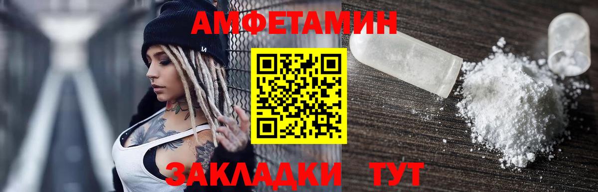 Amphetamine 98% Шадринск