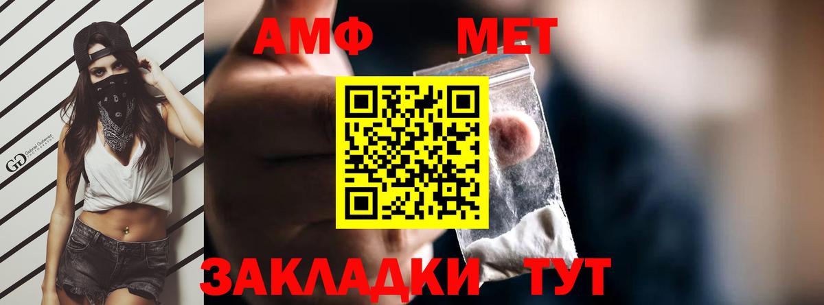 АМФЕТАМИН 97%  АМФ  Шадринск  Вход с VPN 