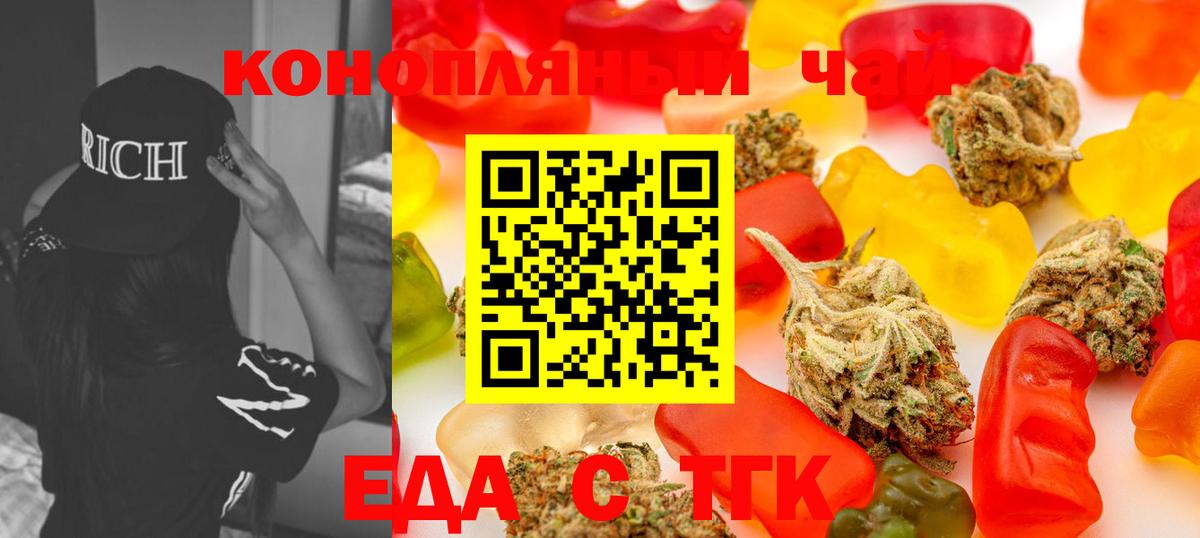 Шадринск  Печенье с ТГК конопля  Вход с VPN 