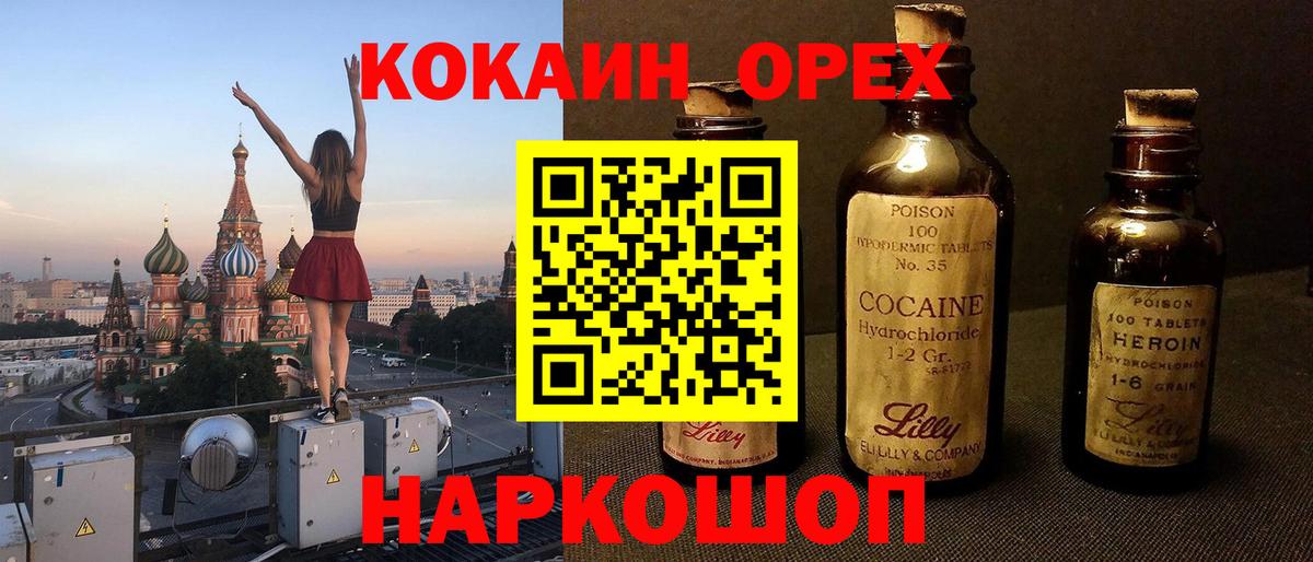 COCAIN Перу Шадринск