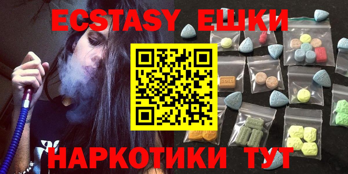 Ecstasy круглые Шадринск
