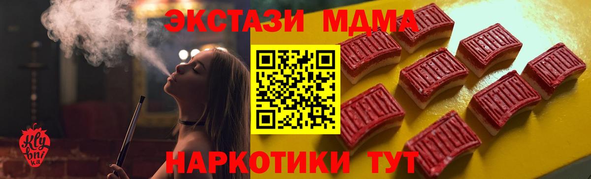 Шадринск  Ecstasy диски  Вход с VPN  ЭКСТАЗИ 300 mg 