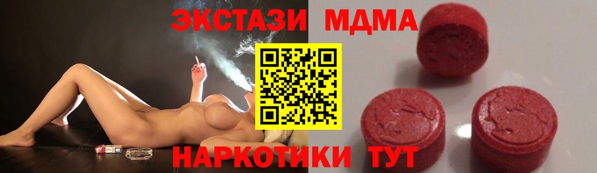МДМА Molly  МДМА VHQ  Шадринск  Вход с VPN 