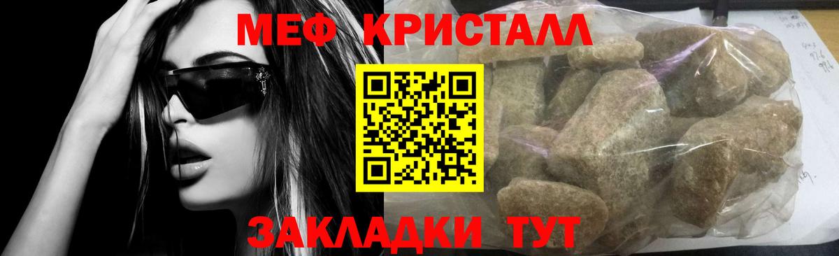 Мефедрон  Шадринск