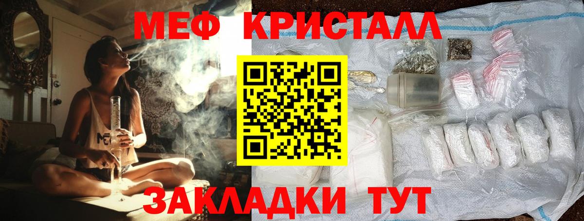 Мефедрон 4 MMC  МЕФ  Вход с VPN  Меф  МЯУ-МЯУ мяу мяу  Шадринск 
