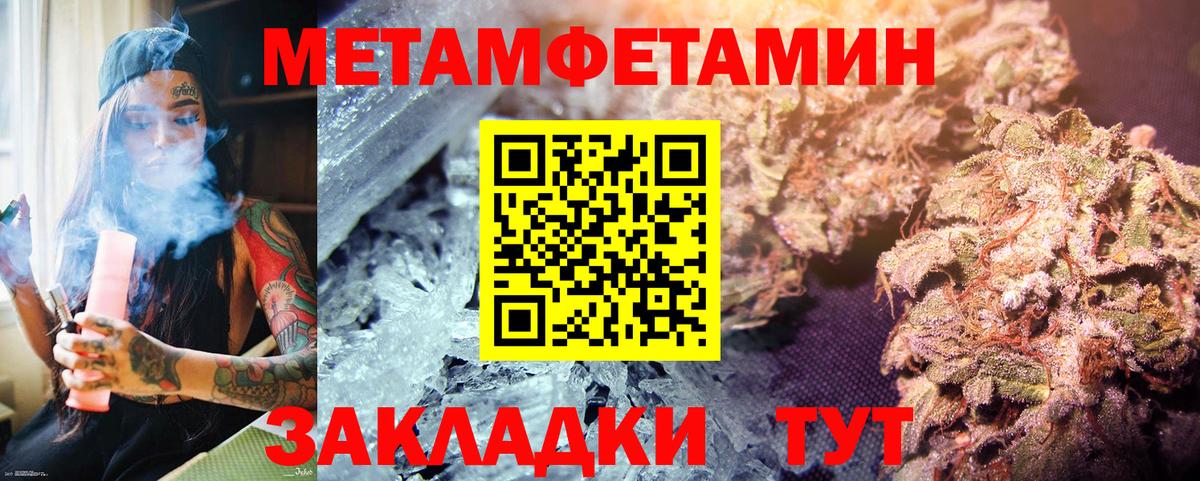 Метамфетамин пудра  Метамфетамин пудра  Первитин  Шадринск  Вход с VPN 