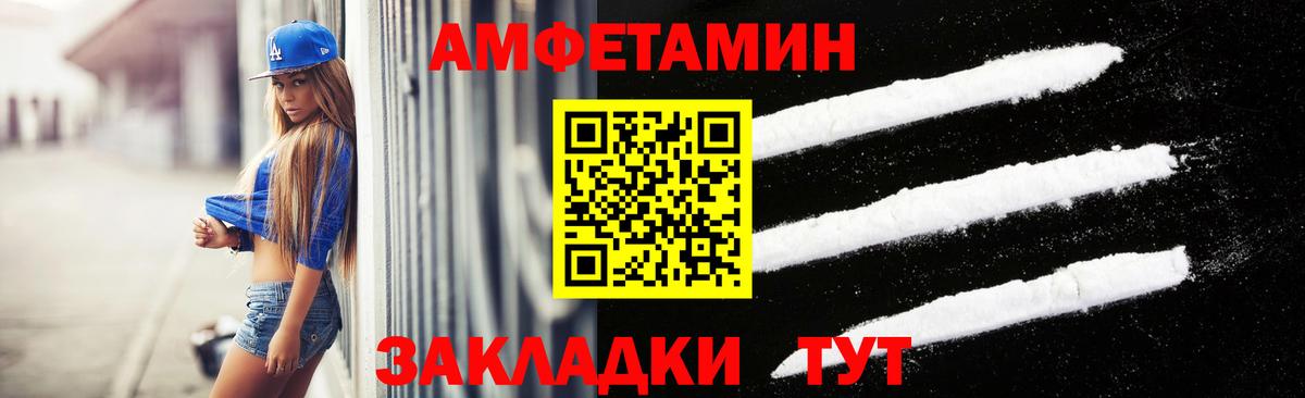 МЕТАМФЕТАМИН Декстрометамфетамин 99.9% Шадринск