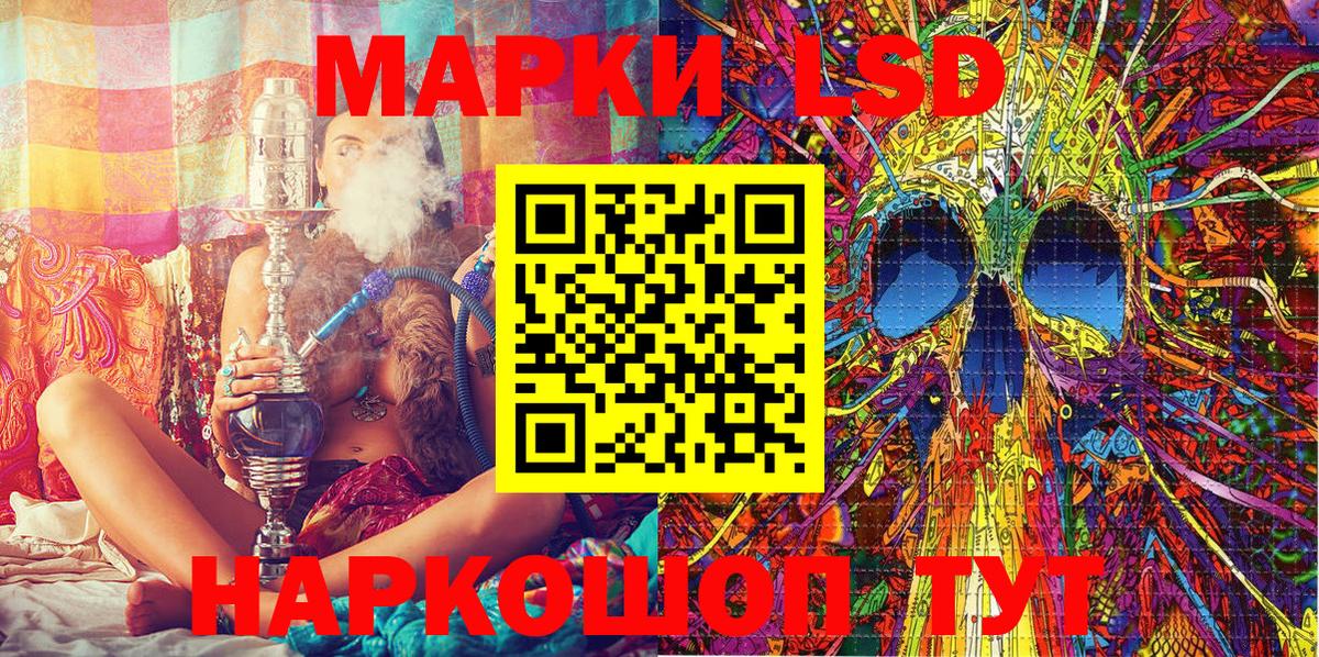 Марки 25I-NBOMe 1,8мг  Марки 25I-NBOMe 1,8мг  Наркотические марки  Шадринск  Вход с VPN 