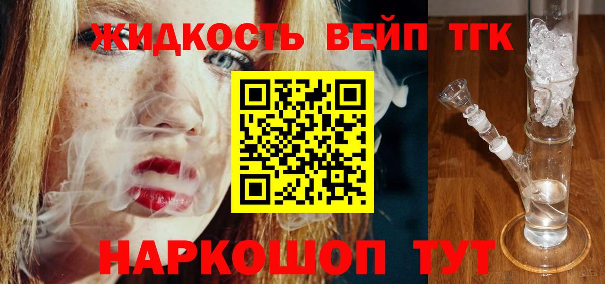 Дистиллят ТГК THC oil  Вход с VPN  Шадринск  Дистиллят ТГК концентрат 