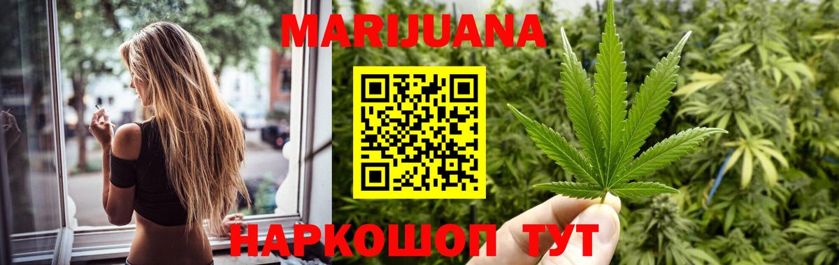Каннабис VHQ  Вход с VPN  Бошки Шишки семена  Шадринск  Конопля план 